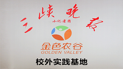基地共建
