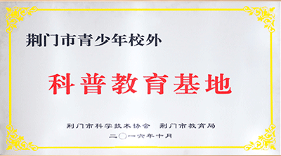 基地共建