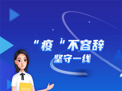 停课不停学!师生快加入居家战“疫”行动! 停课不停学!师生快加入居家战“疫”行动!