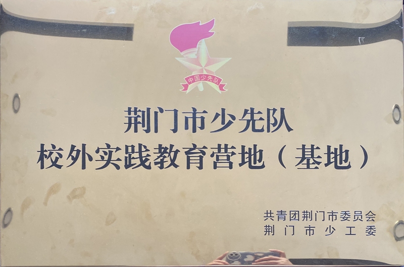 校外实践教育１.jpg