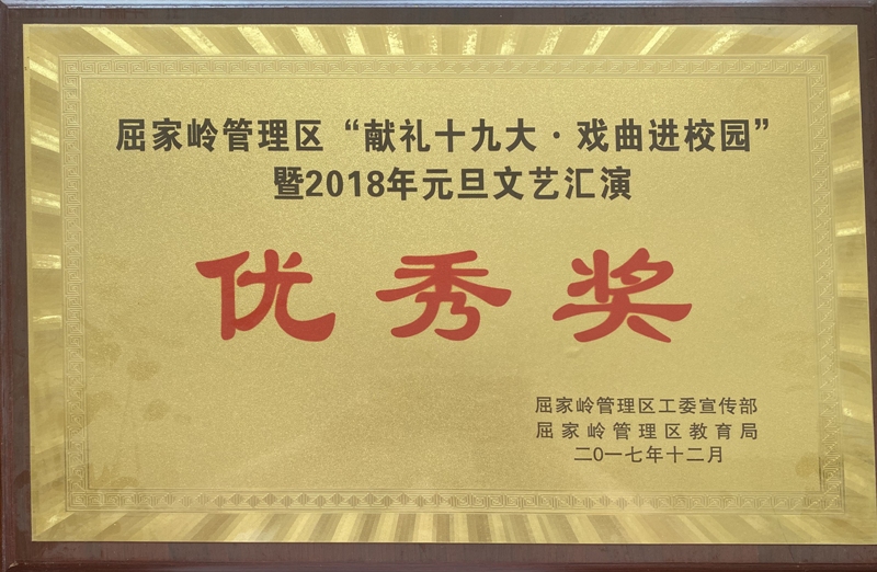 优秀奖１.jpg