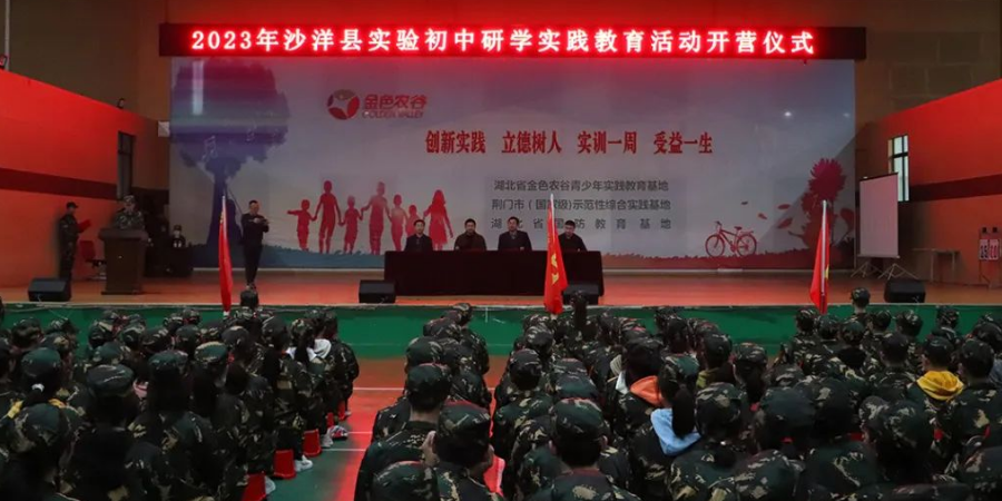 第九周|沙洋县实验初中、远安县外国语学校【春光烂漫共奔赴 研学拾趣促成长】研学实践活动开营啦 第九周|沙洋县实验初中、远安县外国语学校【春光烂漫共奔赴 研学拾趣促成长】研学实践活动开营啦