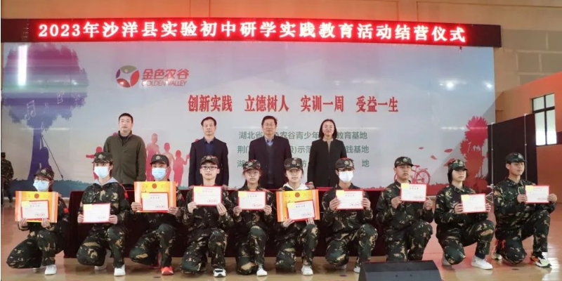 第九周|沙洋县实验初中、远安县外国语学校研学实践活动圆满结束 第九周|沙洋县实验初中、远安县外国语学校研学实践活动圆满结束