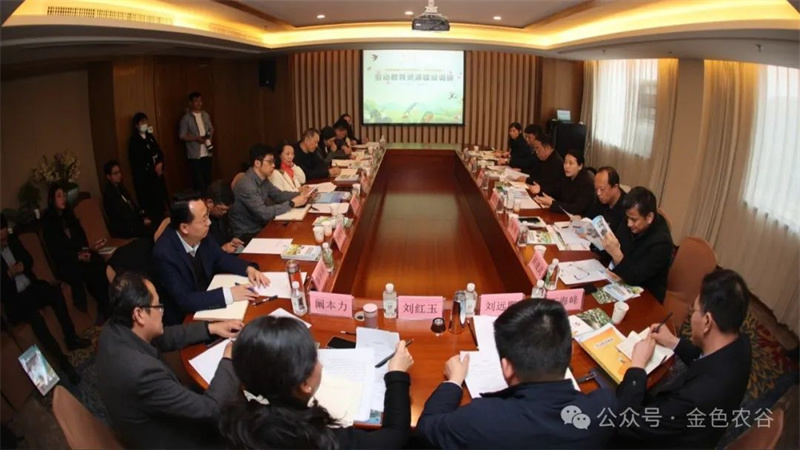 教育部教育技术与资源发展中心赴金色农谷开展劳动教育资源建设调研 教育部教育技术与资源发展中心赴金色农谷开展劳动教育资源建设调研