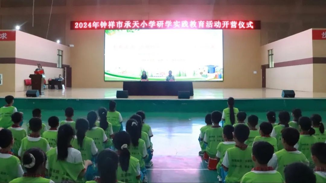 第十二期【迎夏而立·向阳而生】研学实践教育活动圆满结营 第十二期【迎夏而立·向阳而生】研学实践教育活动圆满结营