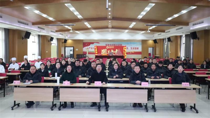 踔厉奋发向未来——金色农谷2025年春季工作动员大会