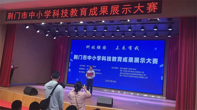 科技强国 未来有我 | 金色阳光青少年航空创客基地助力荆门市中小学科技教育成果展示大赛圆满成功！