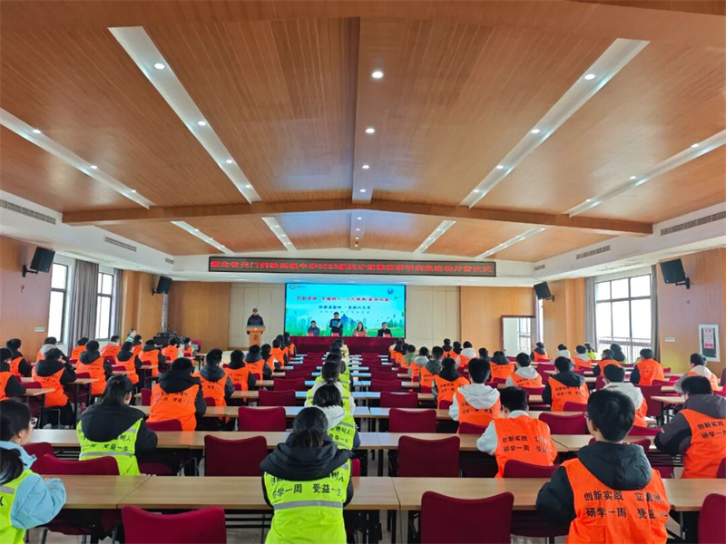 【马年启新程 研学向未来】湖北省天门实验高级中学研学实践活动隆重开营！